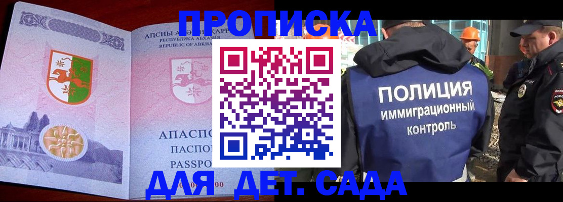 временная регистрация надежно в Электрогорске